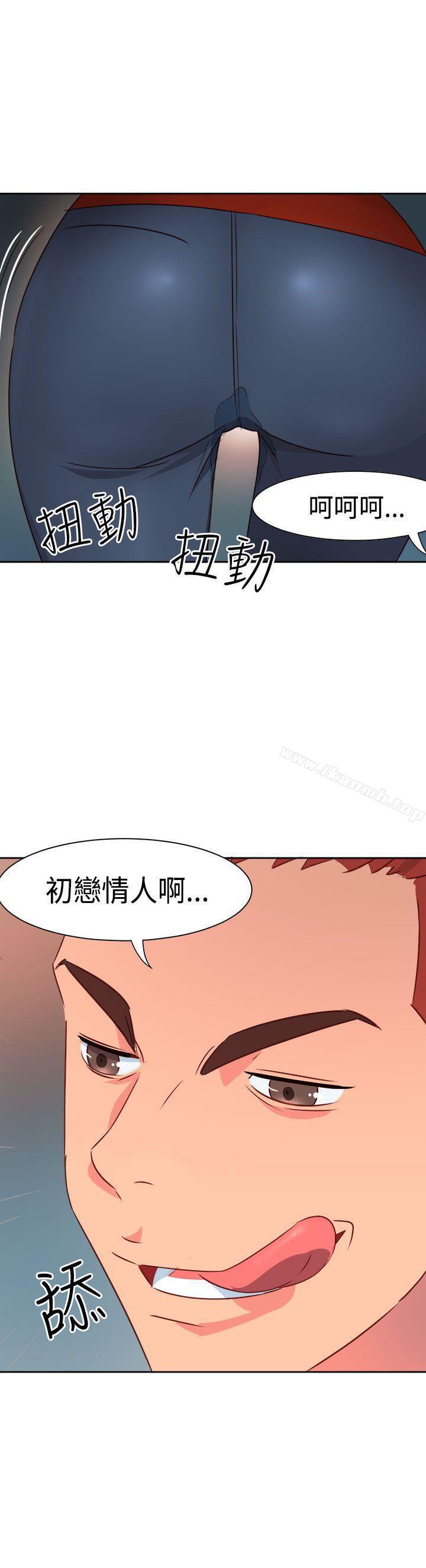 《情慾靈藥》漫画 第19話