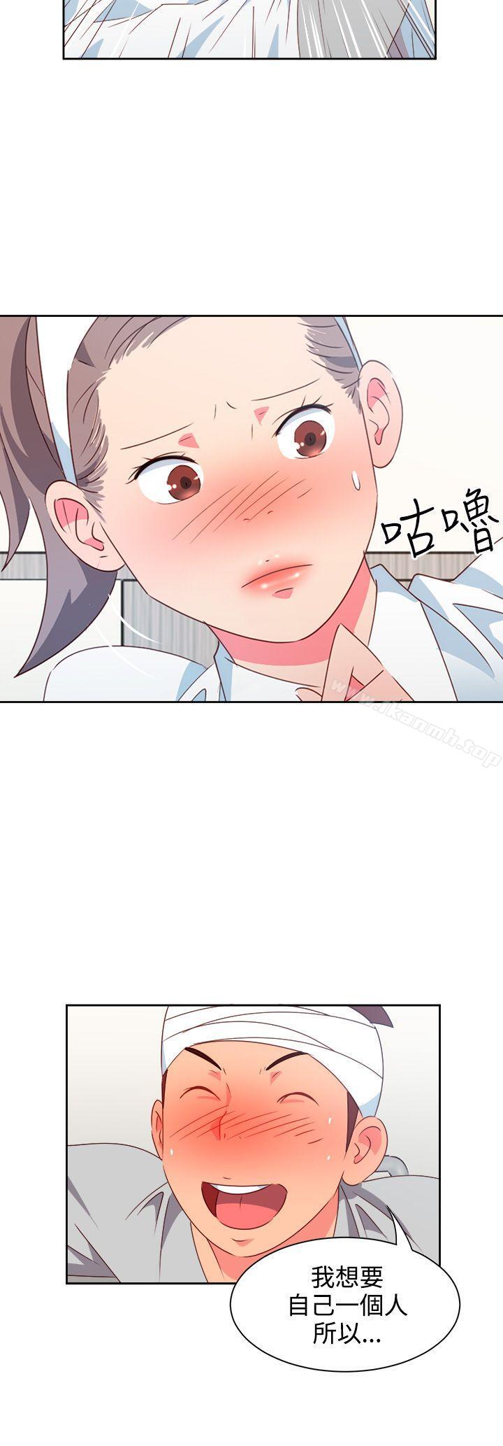 《情慾靈藥》漫画 第20話