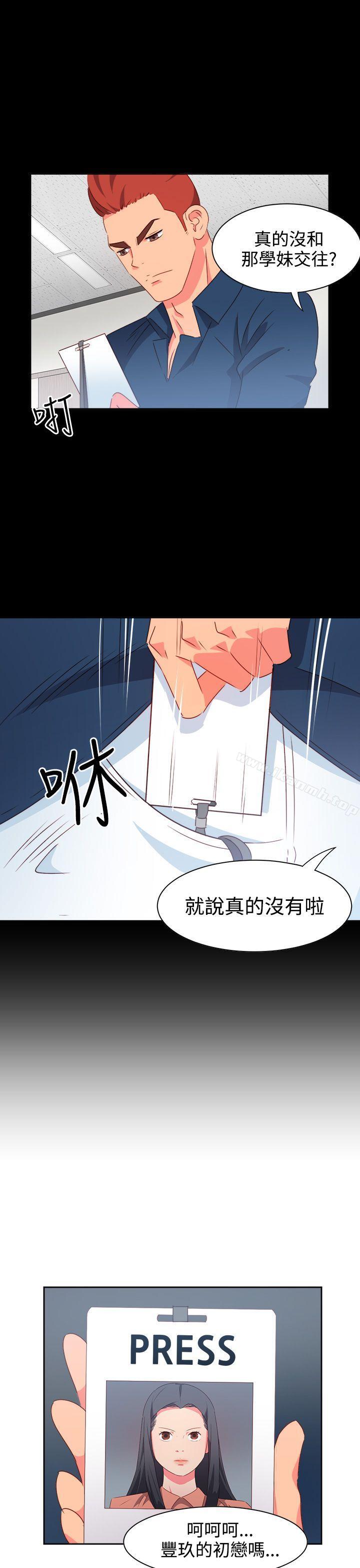 《情慾靈藥》漫画 第20話