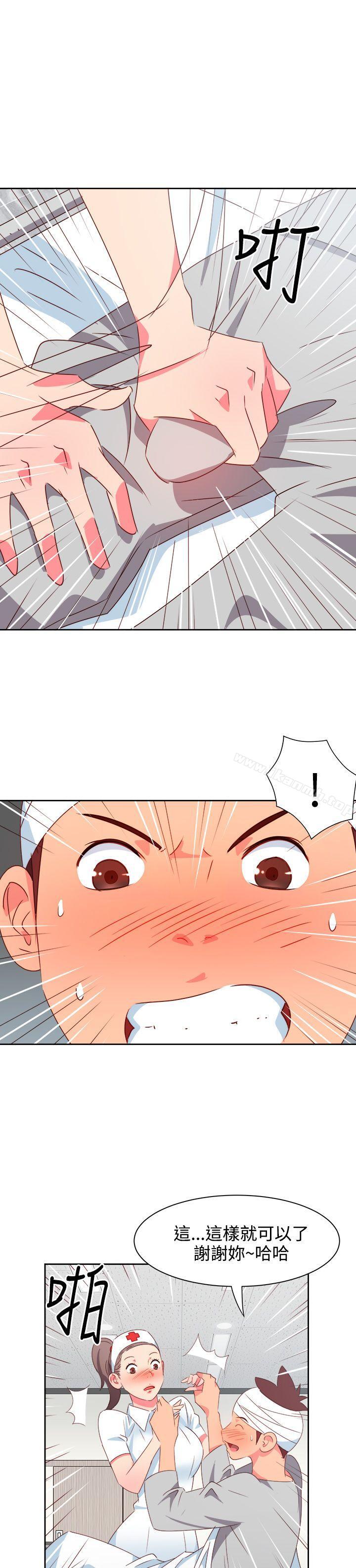 《情慾靈藥》漫画 第20話