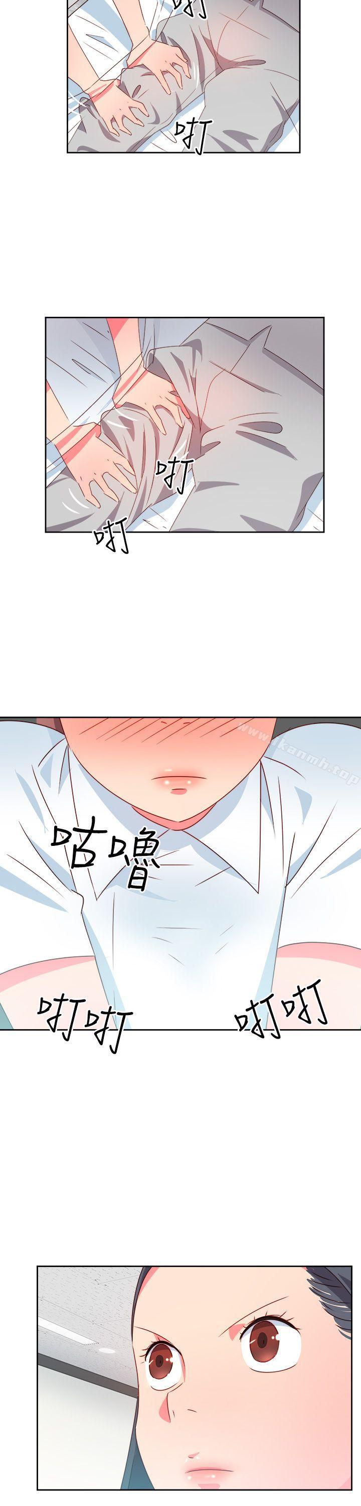 《情慾靈藥》漫画 第20話