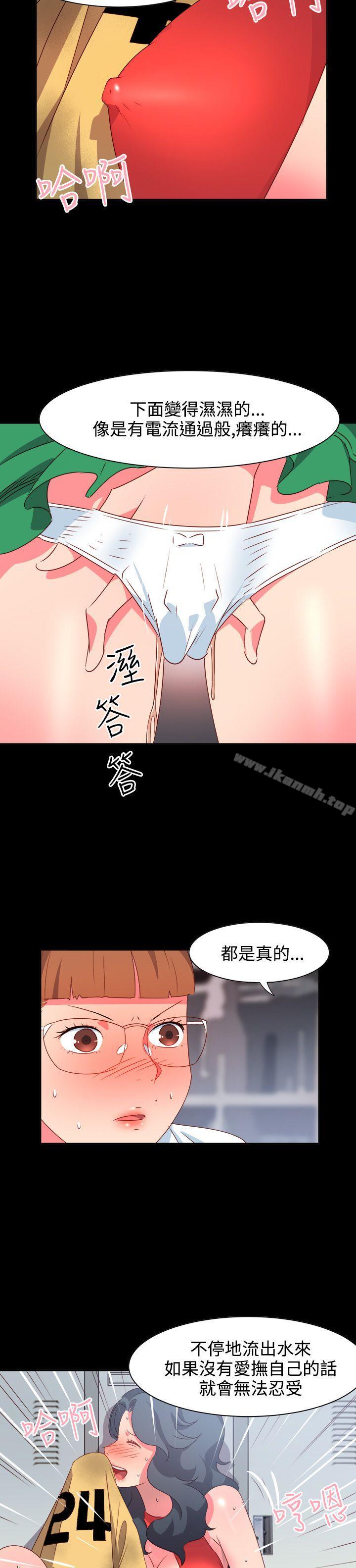 《情慾靈藥》漫画 第21話