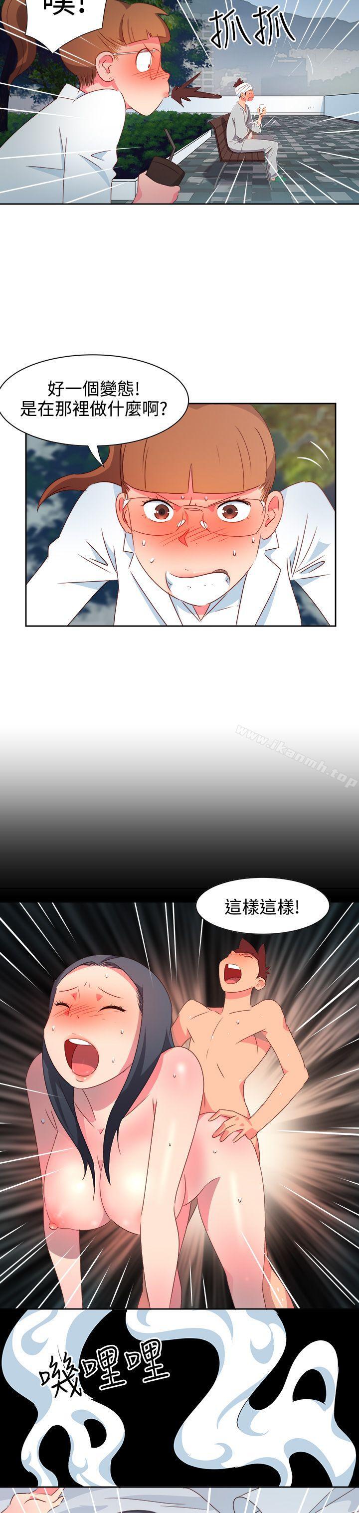 《情慾靈藥》漫画 第21話