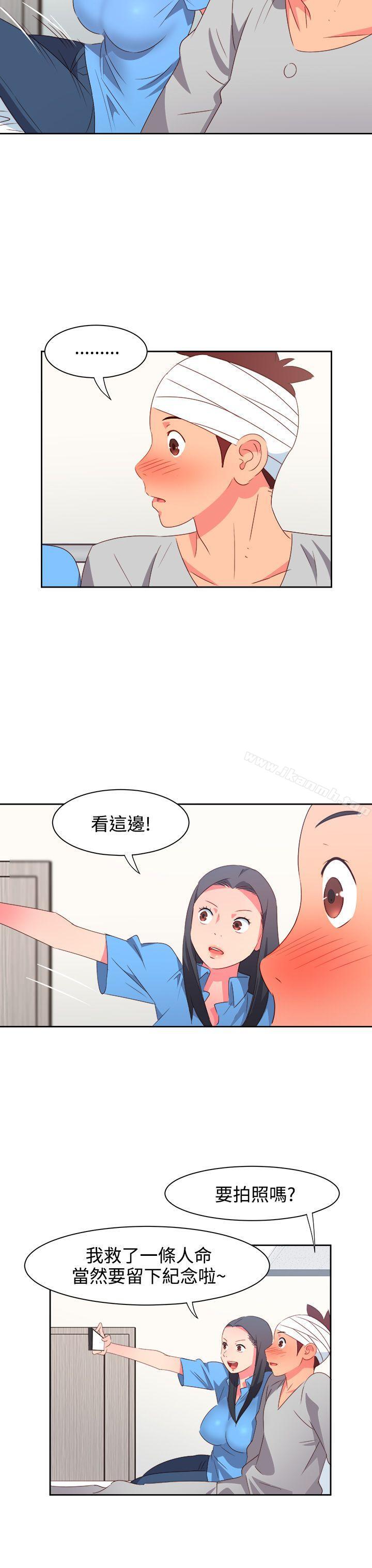 《情慾靈藥》漫画 第21話