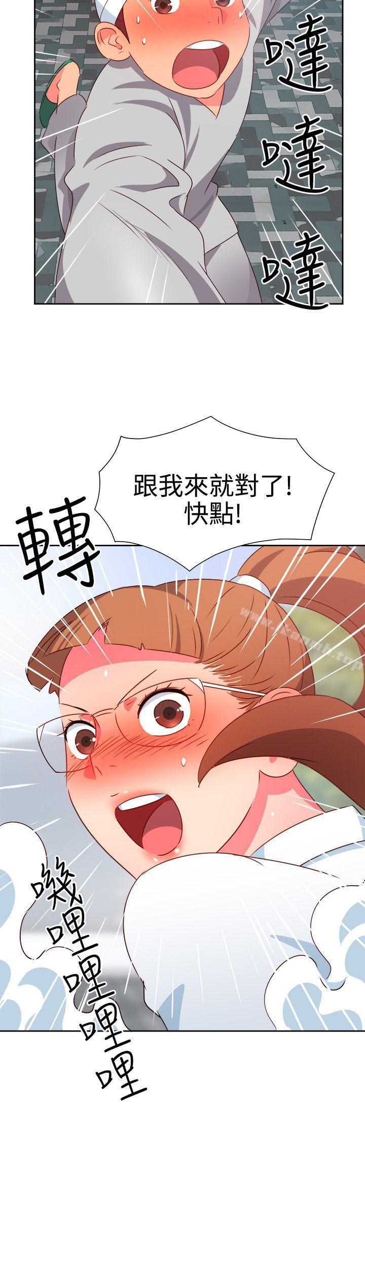 《情慾靈藥》漫画 第21話