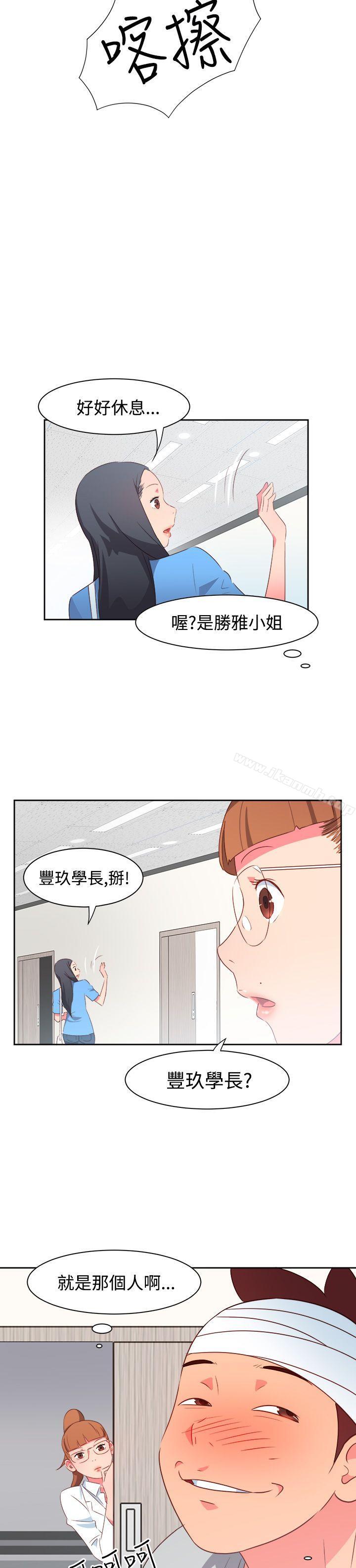 《情慾靈藥》漫画 第21話