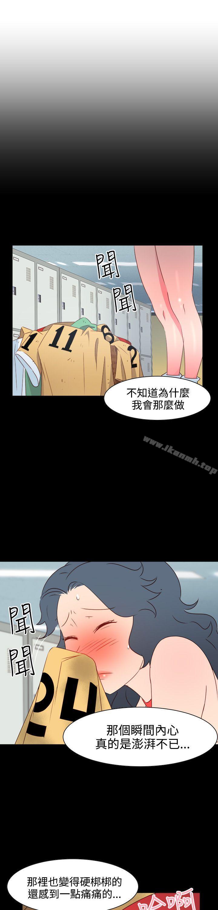 《情慾靈藥》漫画 第21話