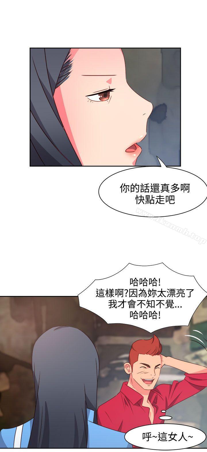 《情慾靈藥》漫画 第22話