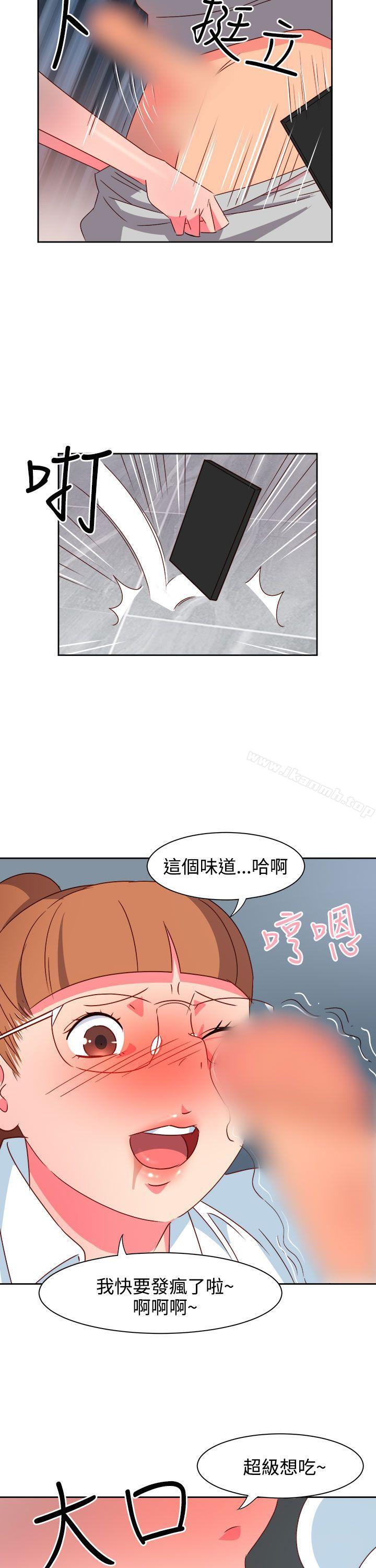 《情慾靈藥》漫画 第22話