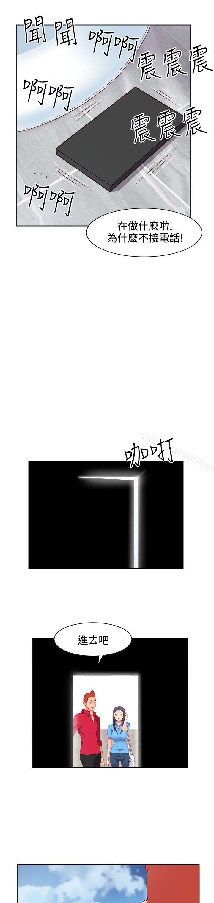 《情慾靈藥》漫画 第22話