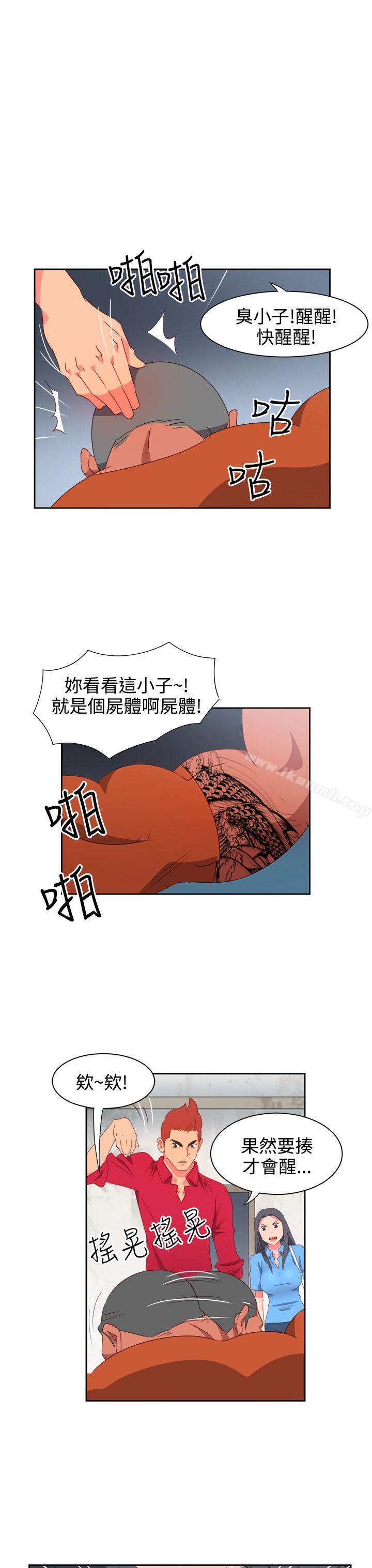 《情慾靈藥》漫画 第23話