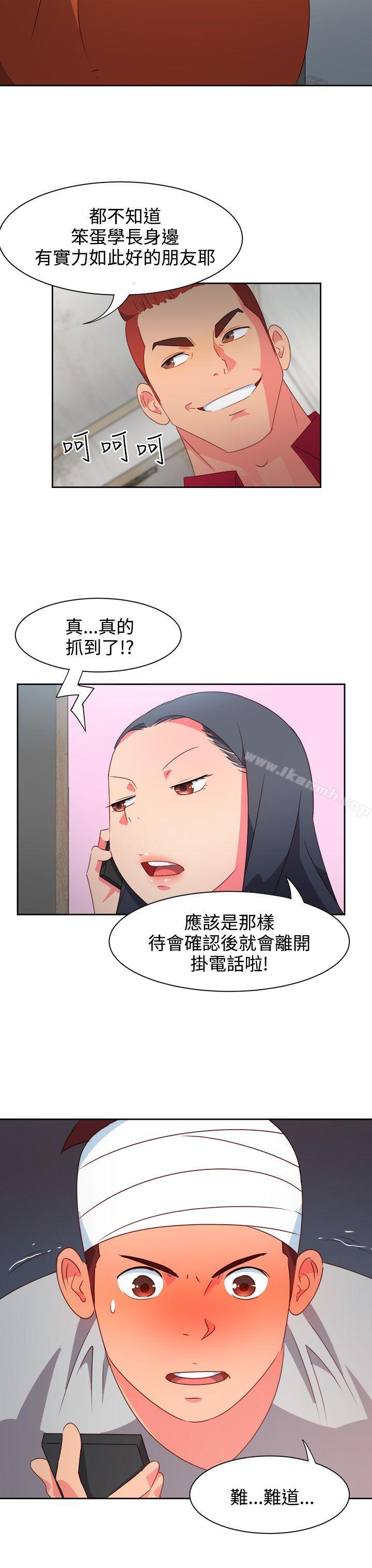 《情慾靈藥》漫画 第23話