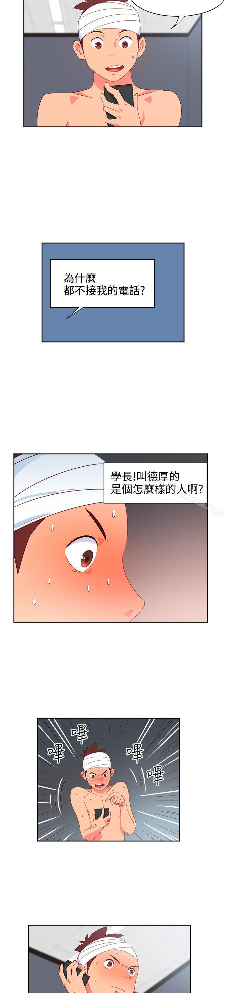 《情慾靈藥》漫画 第23話