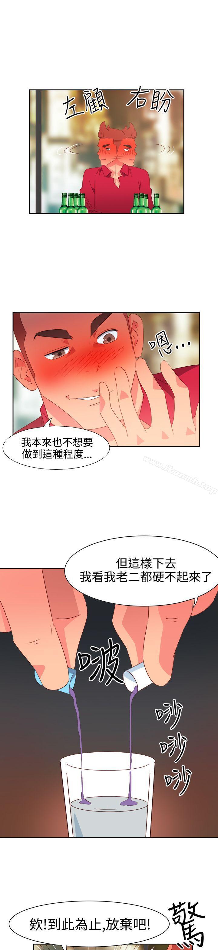 《情慾靈藥》漫画 第24話