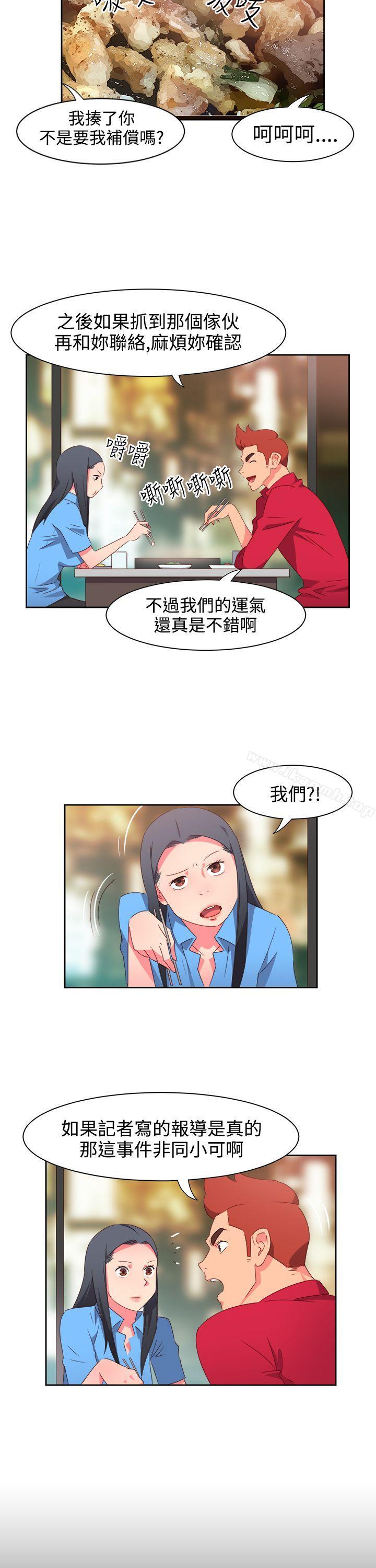 《情慾靈藥》漫画 第24話