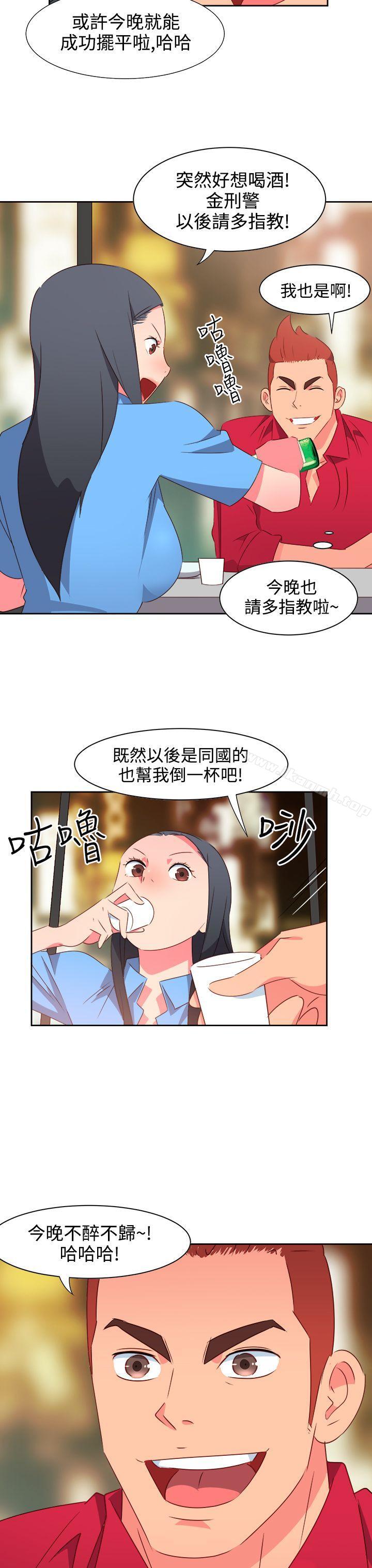 《情慾靈藥》漫画 第24話