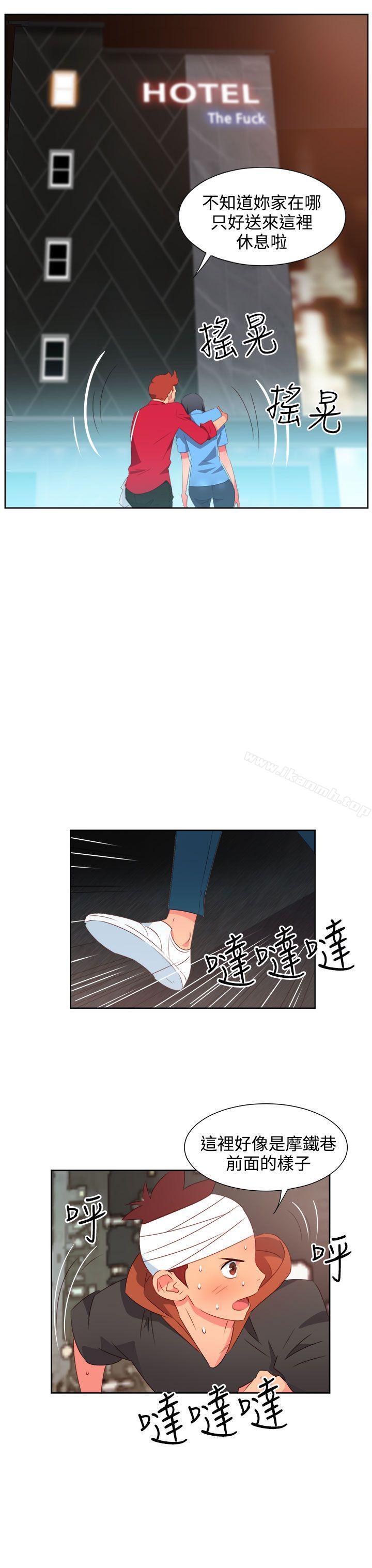《情慾靈藥》漫画 第25話
