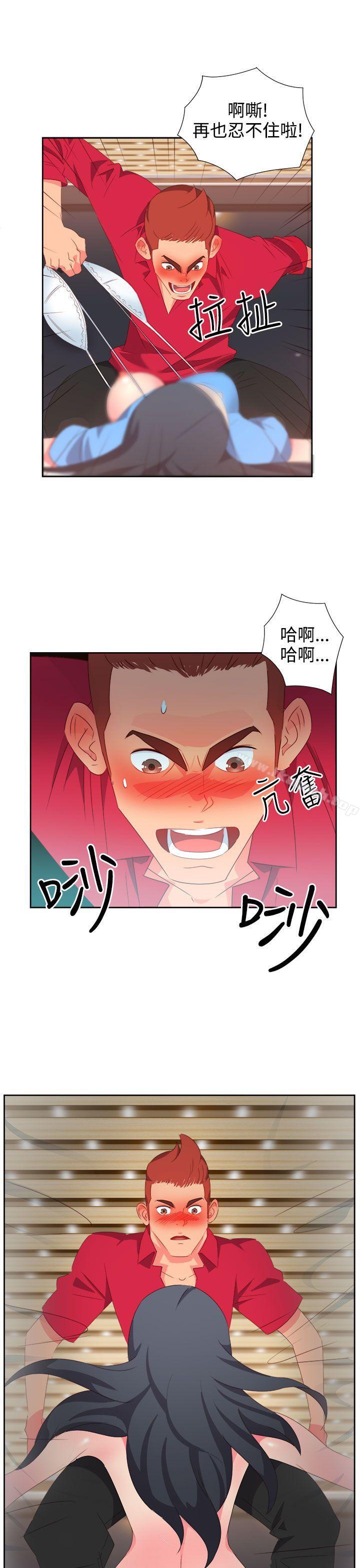 《情慾靈藥》漫画 第25話