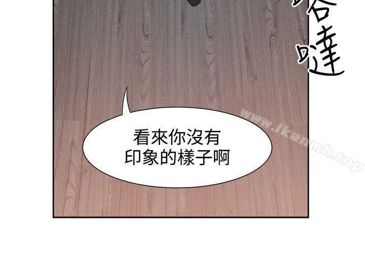 《情慾靈藥》漫画 第25話