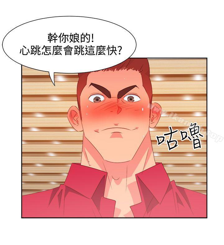 《情慾靈藥》漫画 第25話