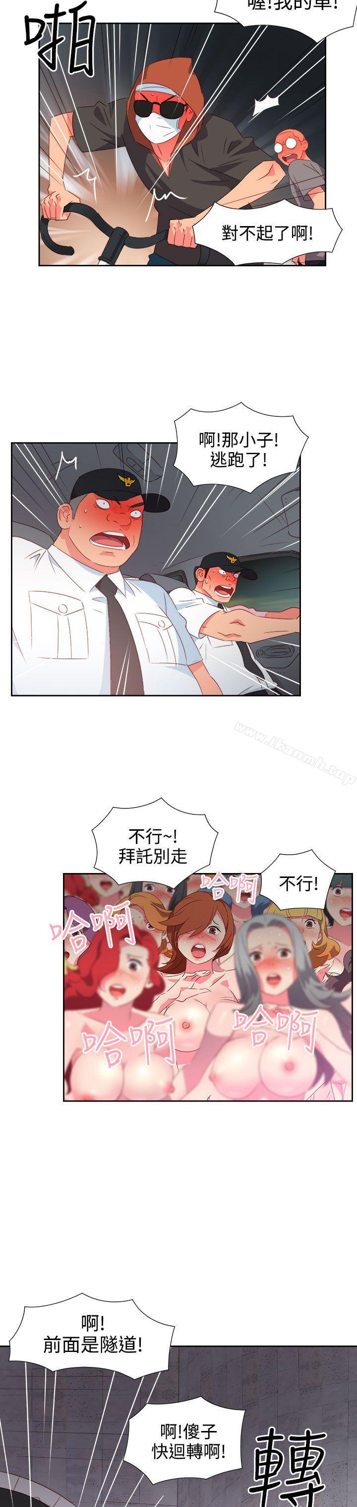 《情慾靈藥》漫画 第26話