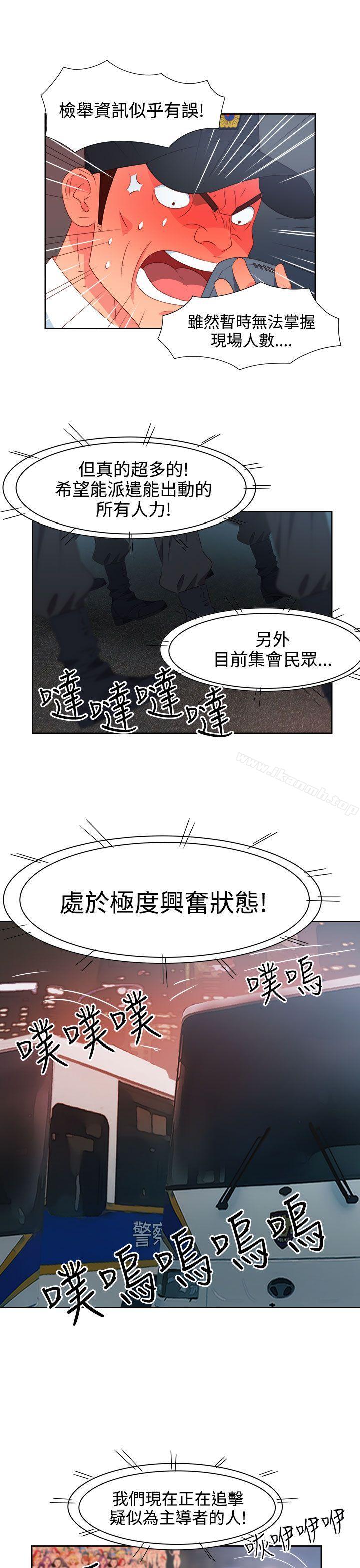 《情慾靈藥》漫画 第26話