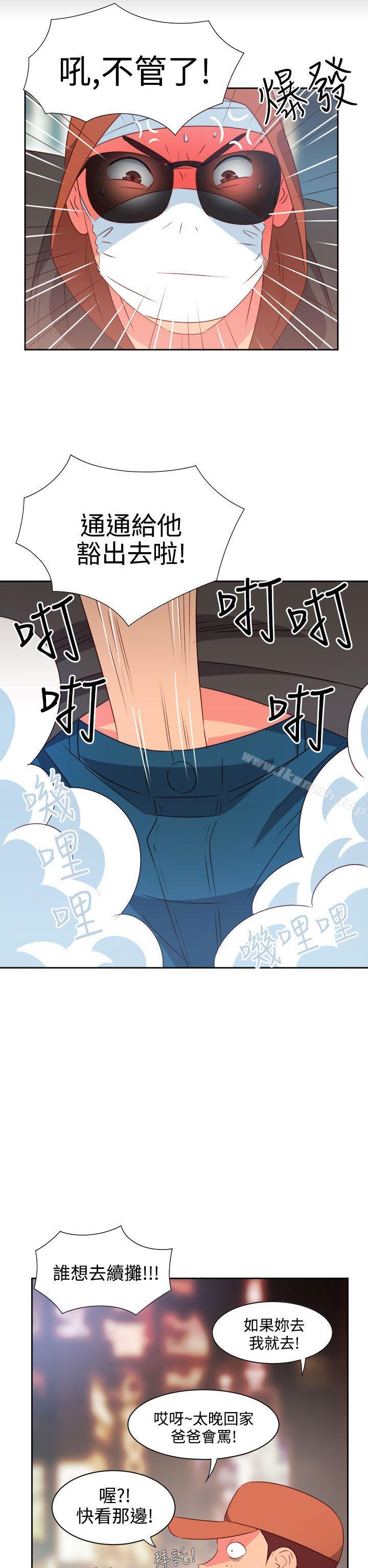 《情慾靈藥》漫画 第26話