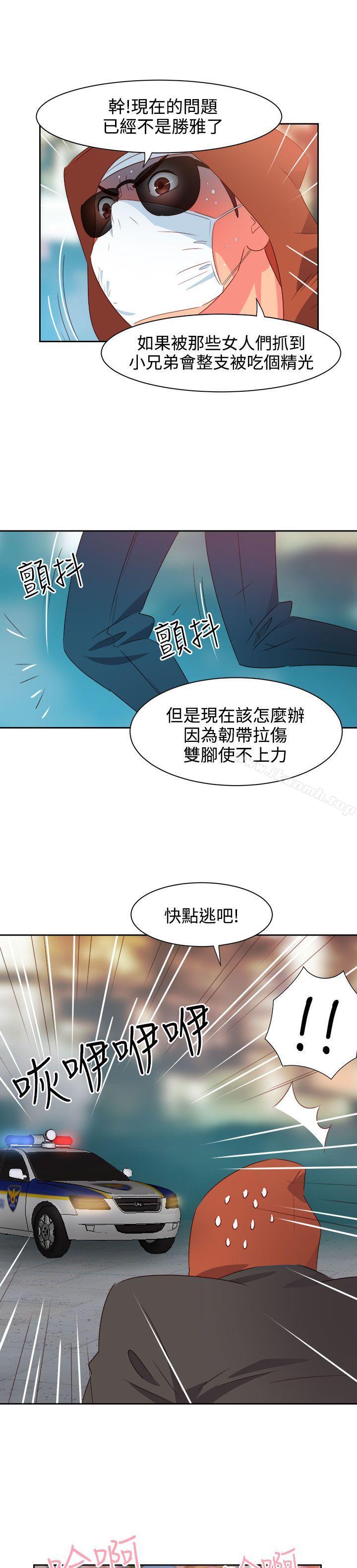 《情慾靈藥》漫画 第26話