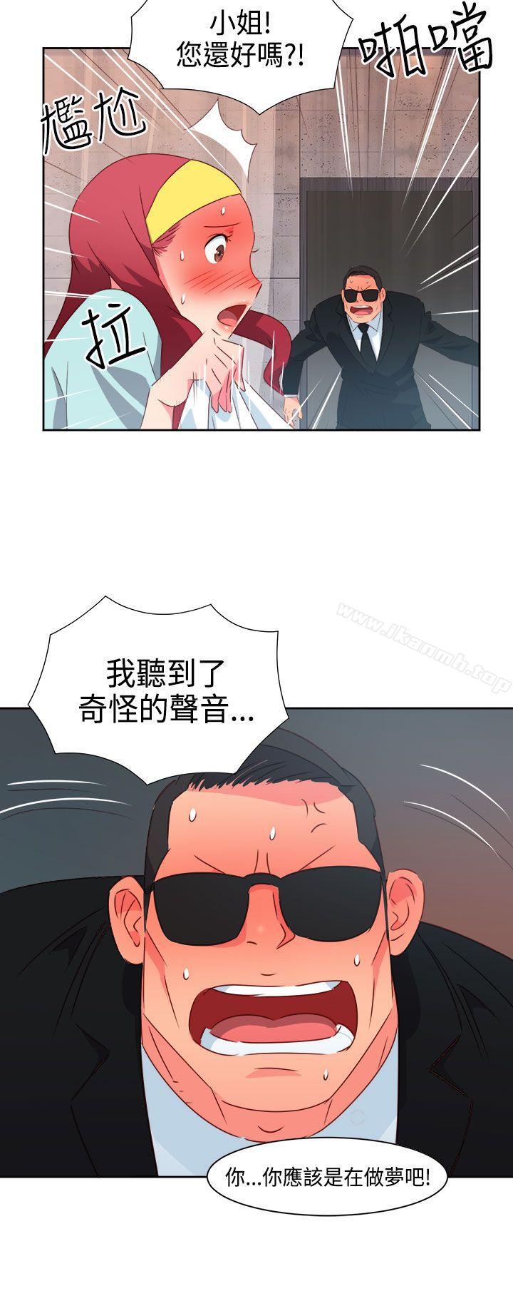 《情慾靈藥》漫画 第27話