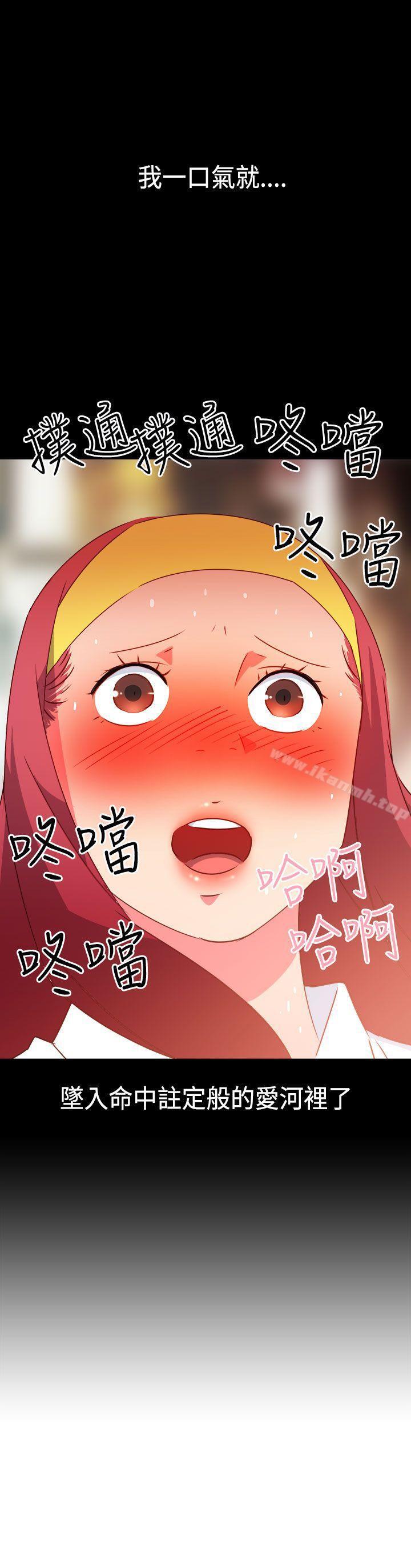 《情慾靈藥》漫画 第27話