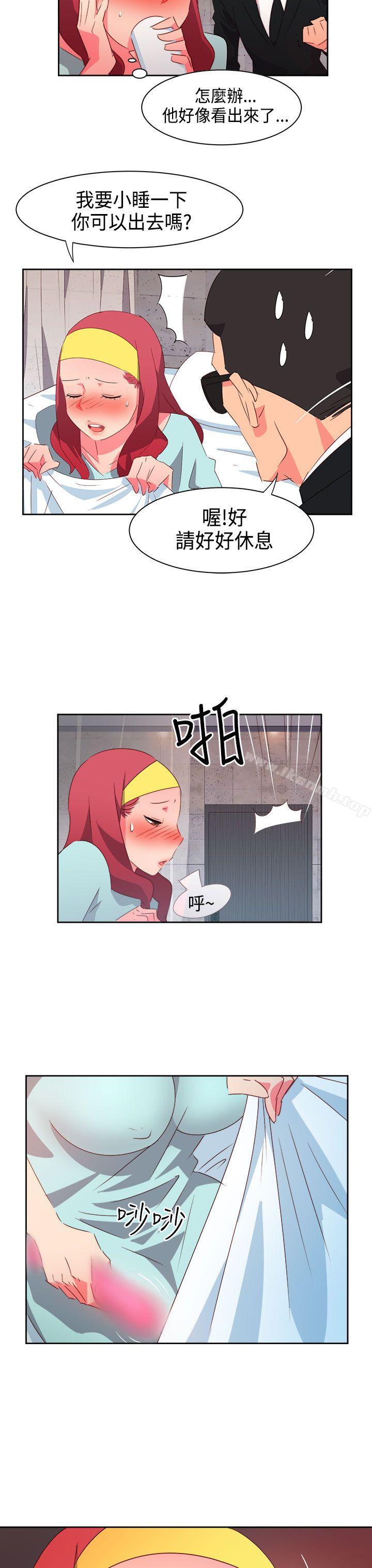《情慾靈藥》漫画 第27話