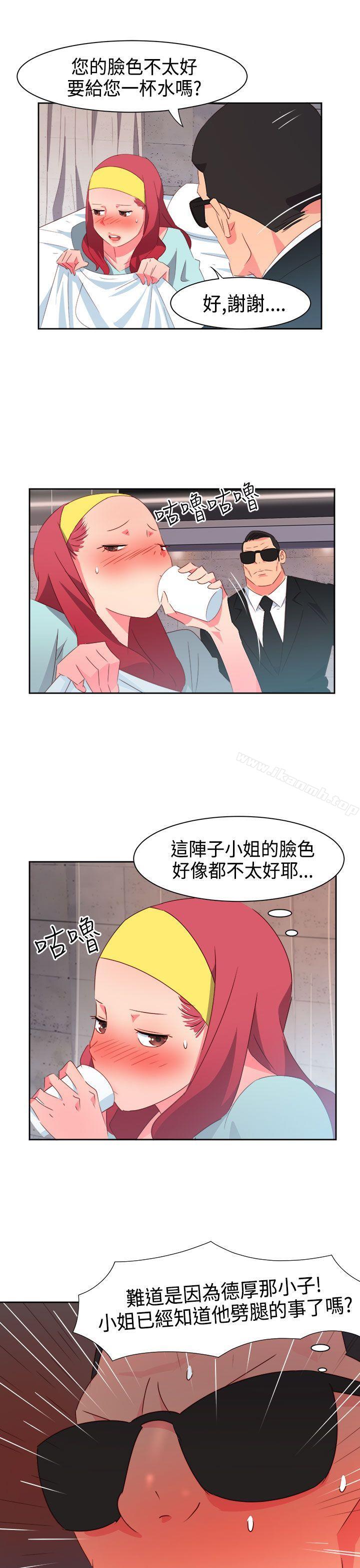 《情慾靈藥》漫画 第27話