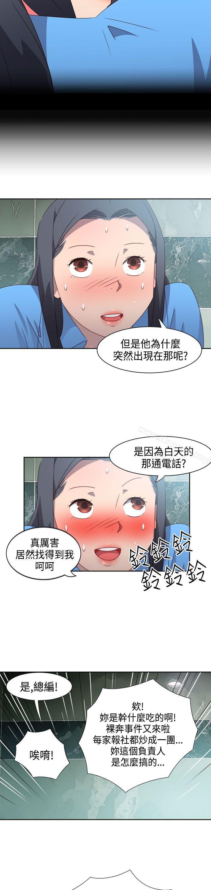《情慾靈藥》漫画 第28話