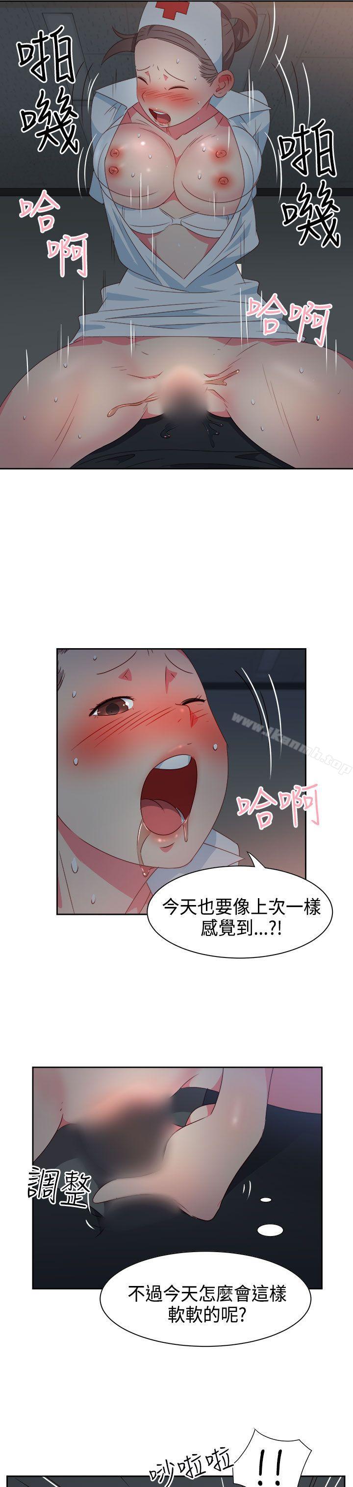 《情慾靈藥》漫画 第28話