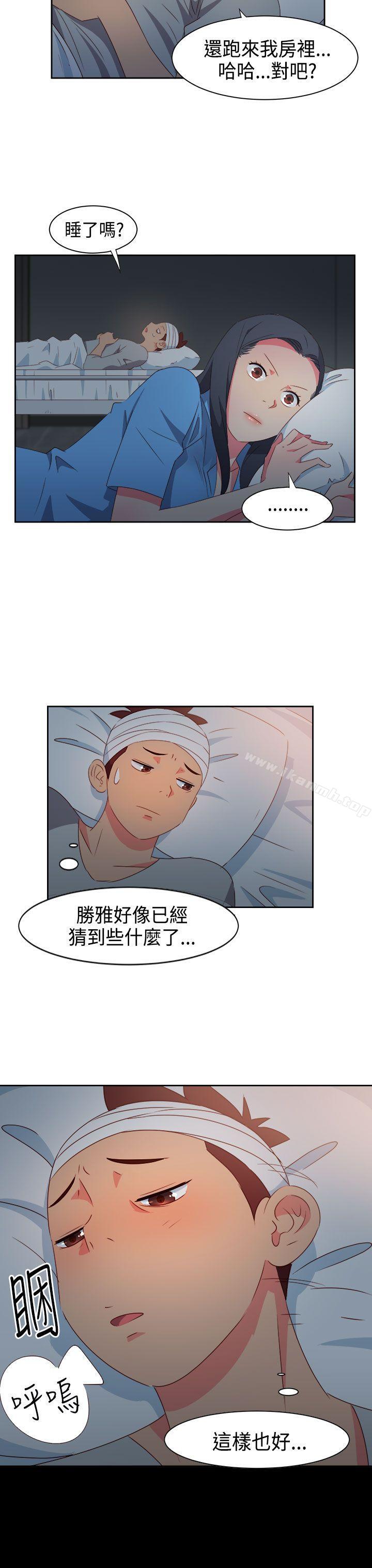 《情慾靈藥》漫画 第28話
