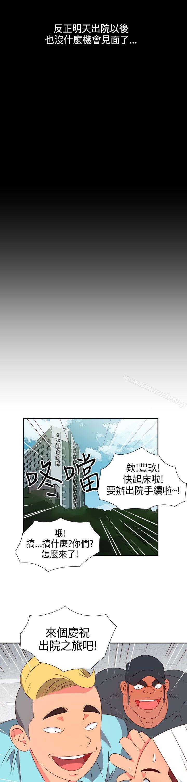 《情慾靈藥》漫画 第28話