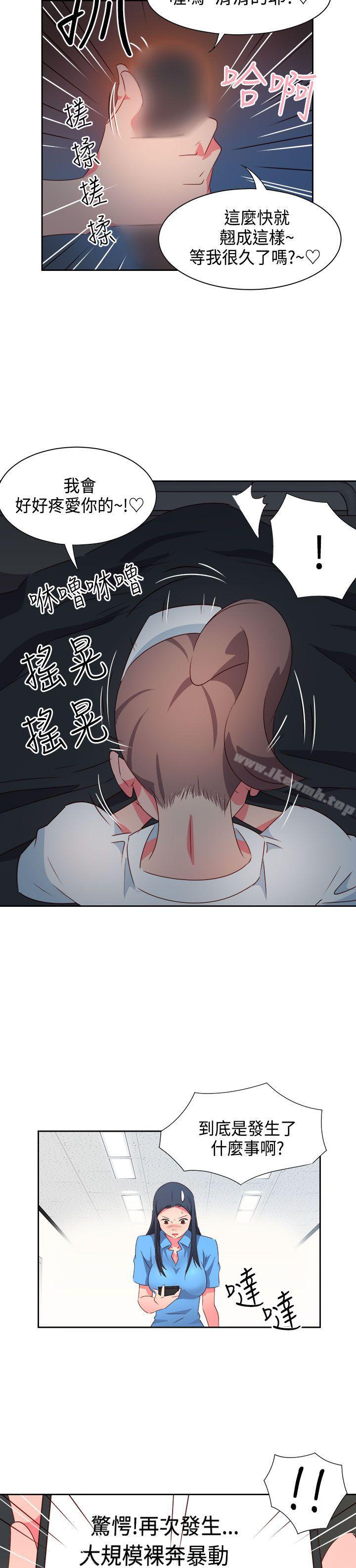 《情慾靈藥》漫画 第28話