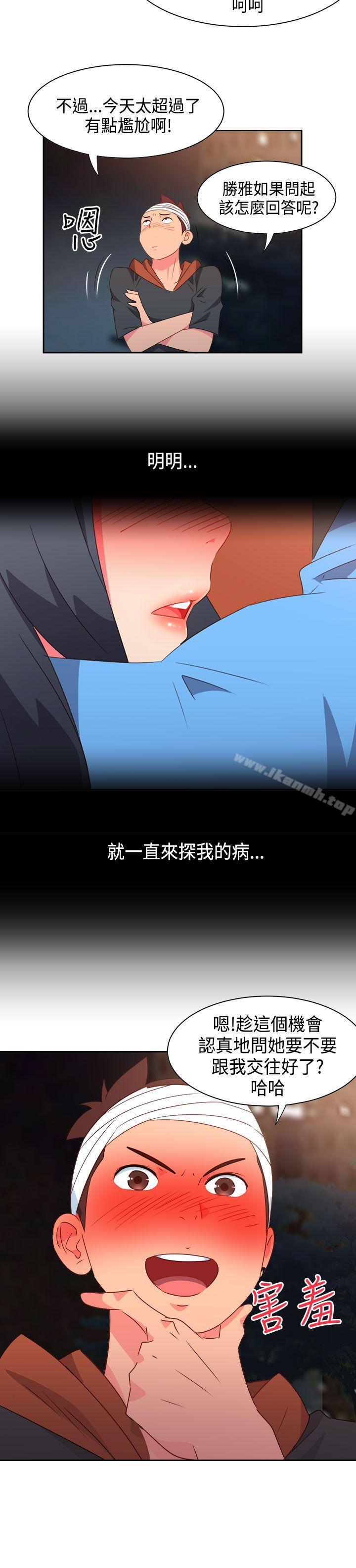 《情慾靈藥》漫画 第28話