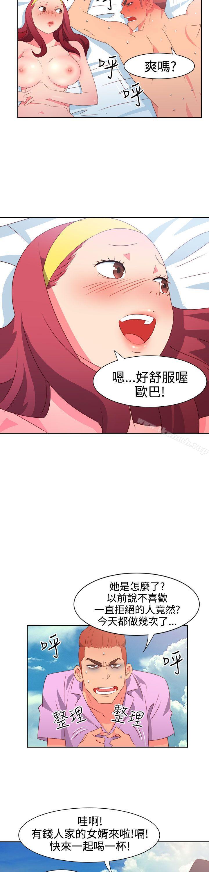 《情慾靈藥》漫画 第29話