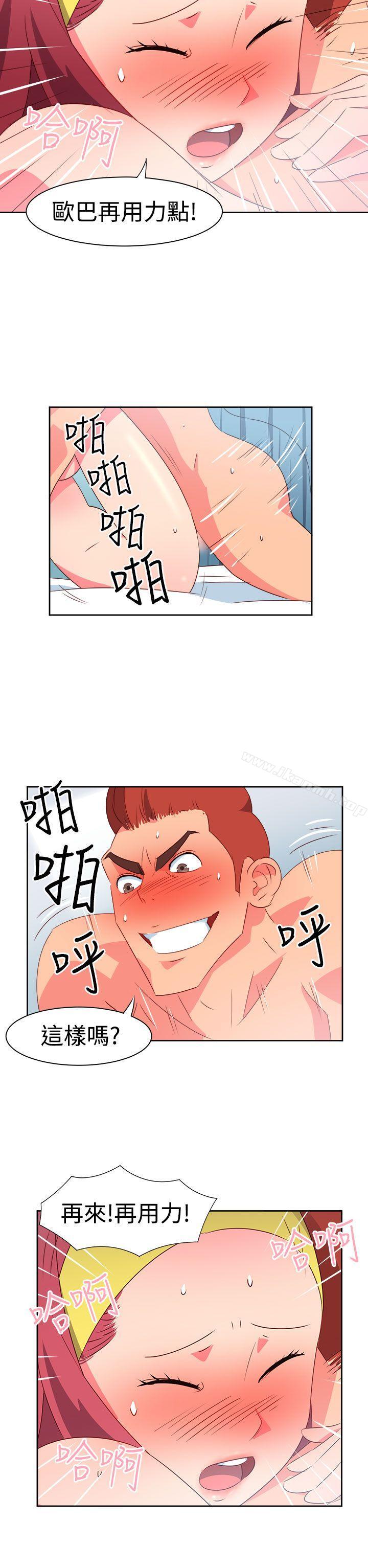 《情慾靈藥》漫画 第29話