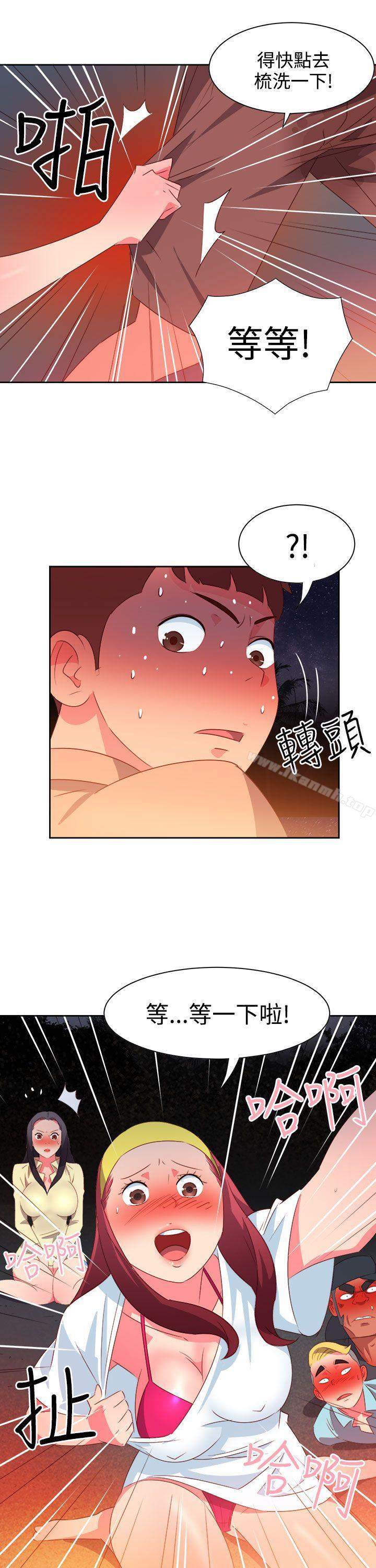 《情慾靈藥》漫画 第29話