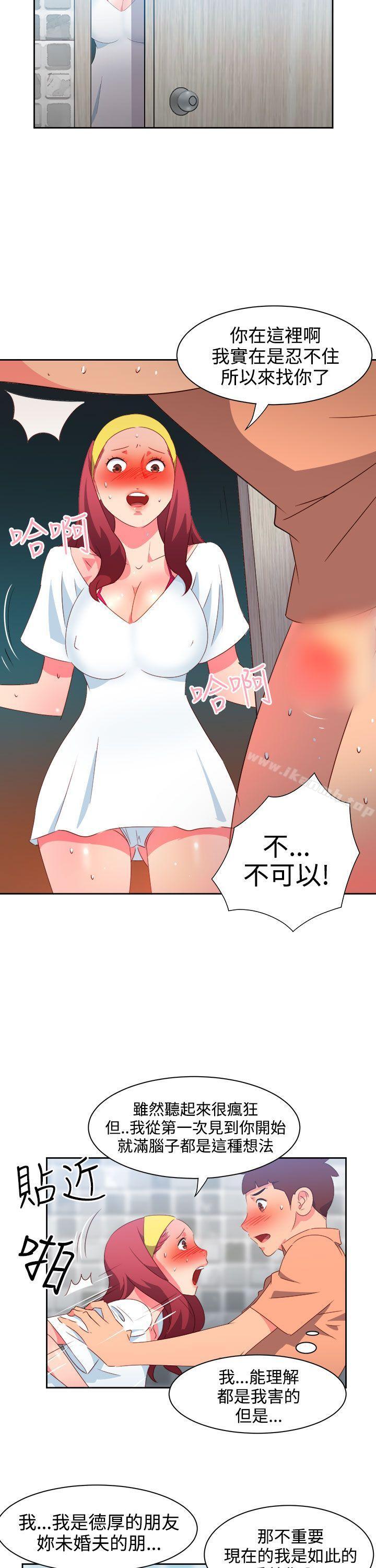 《情慾靈藥》漫画 第30話