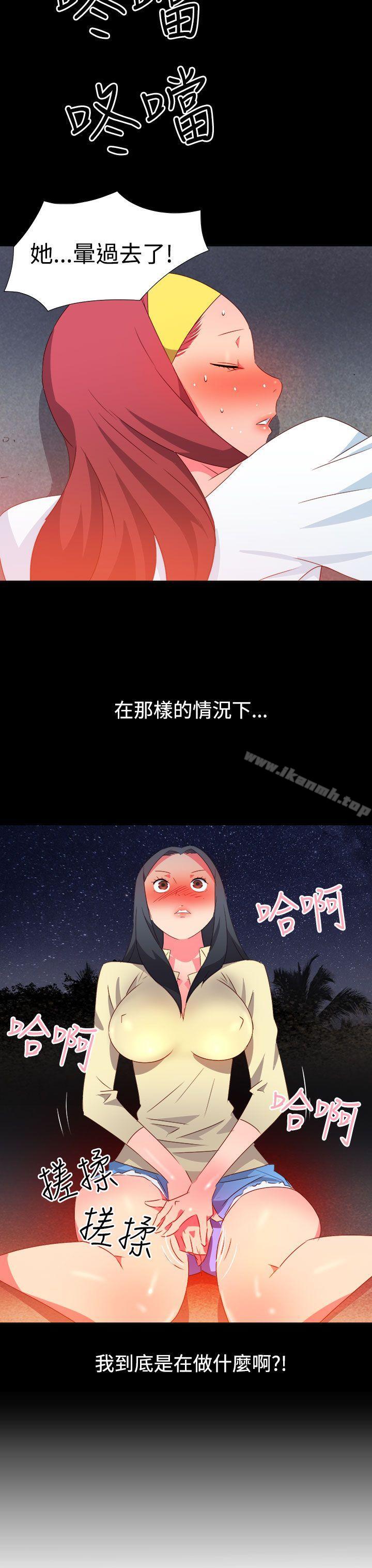 《情慾靈藥》漫画 第30話