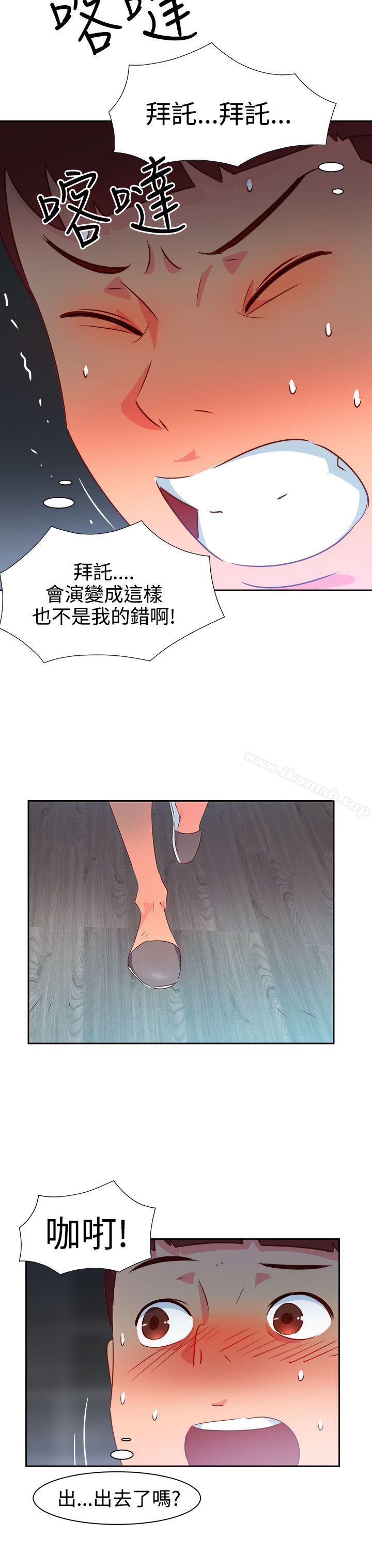 《情慾靈藥》漫画 第30話