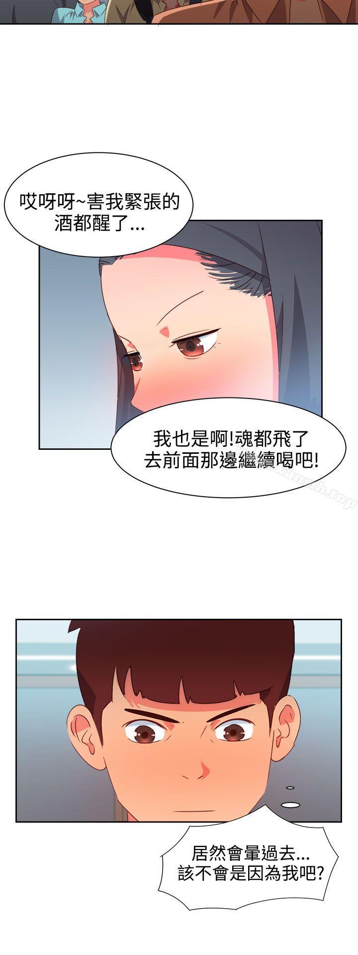 《情慾靈藥》漫画 第30話
