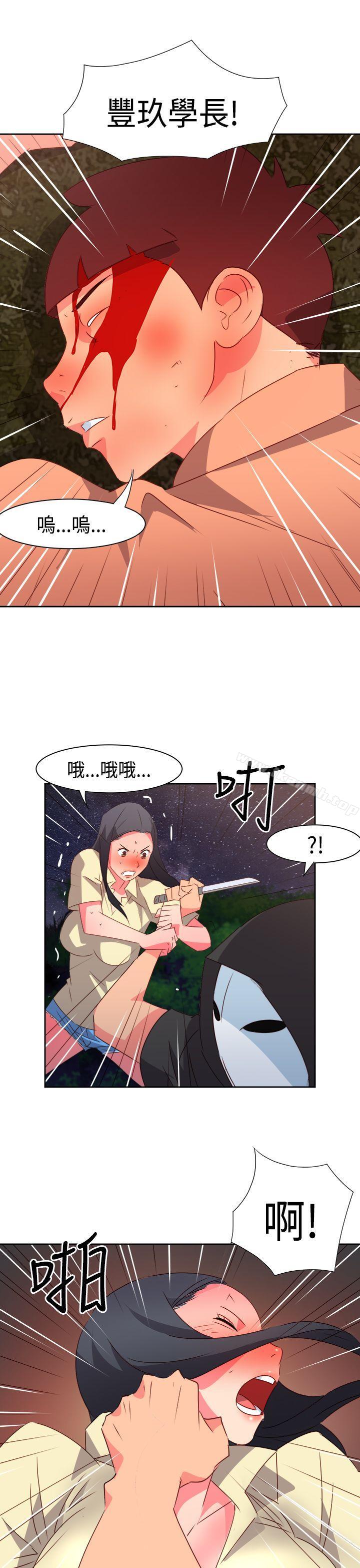 《情慾靈藥》漫画 第31話