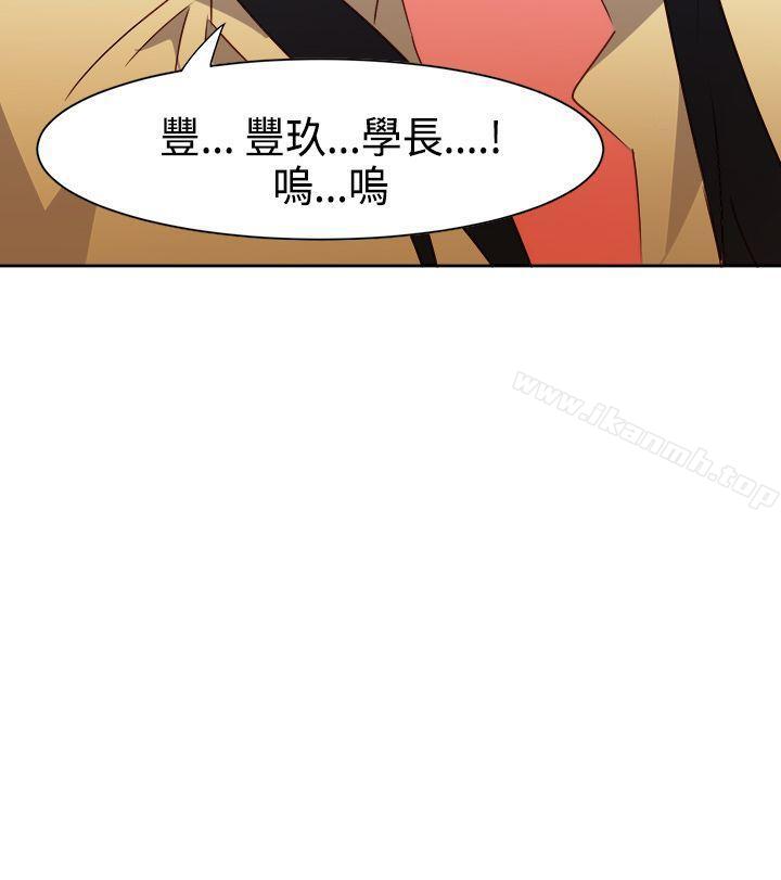 《情慾靈藥》漫画 第31話