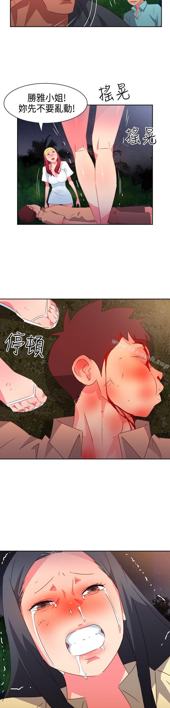 《情慾靈藥》漫画 第31話