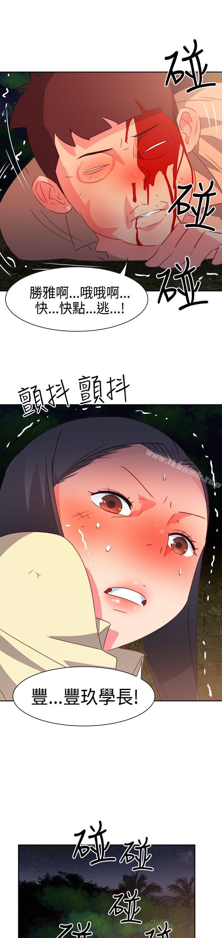《情慾靈藥》漫画 第31話