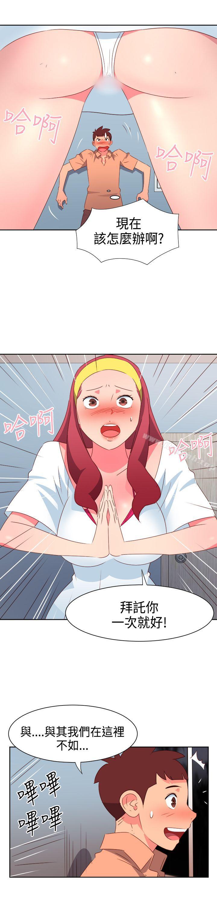 《情慾靈藥》漫画 第31話